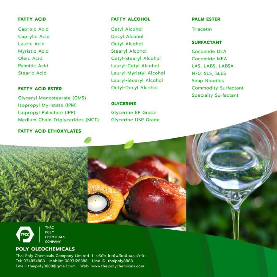 โซเดียมลอริลซัลเฟต, ฟองเส้น, ผงฟอง, Sodium Lauryl Sulfate, SLS, โอลีโอเคมิคอล, Oleochemical